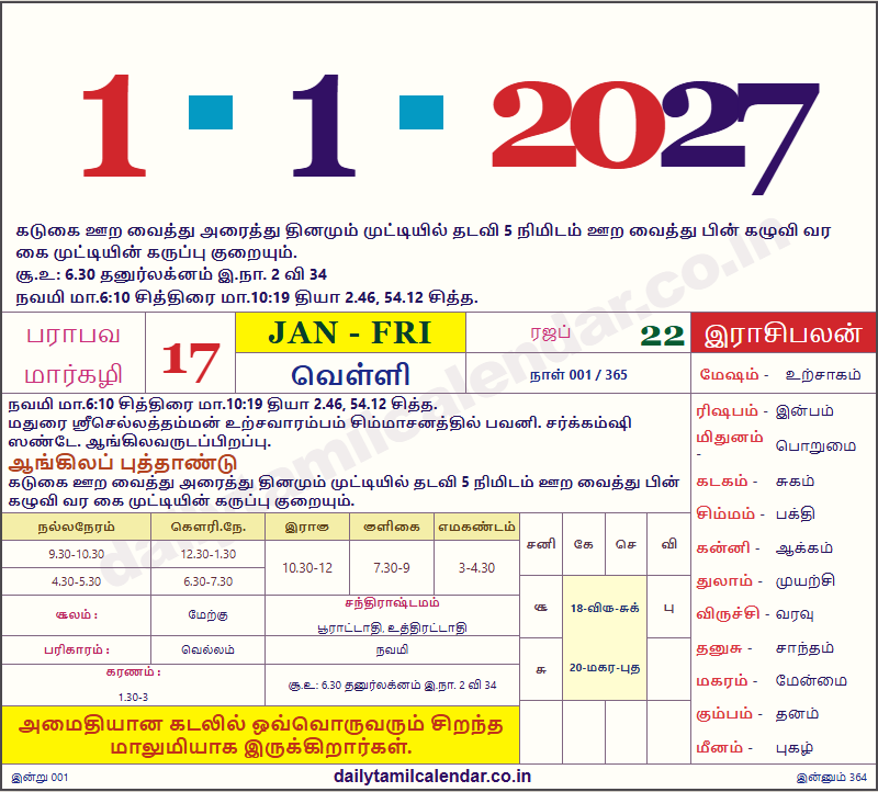 Tamil Calendar Today — 2027-01-01