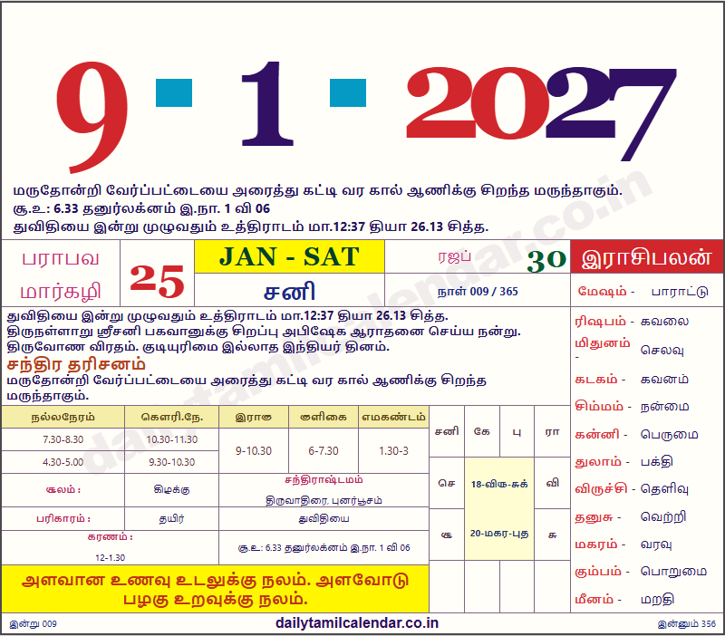 Tamil Calendar Today — 2027-01-09