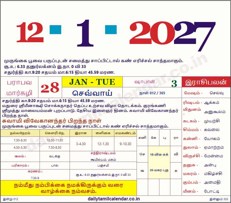Tamil Calendar Today — 2027-01-12