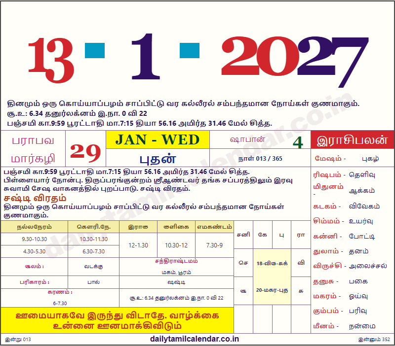 Tamil Calendar Today — 2027-01-13