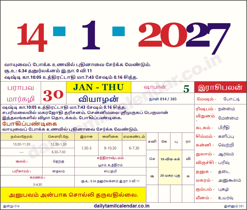 Tamil Calendar Today — 2027-01-14