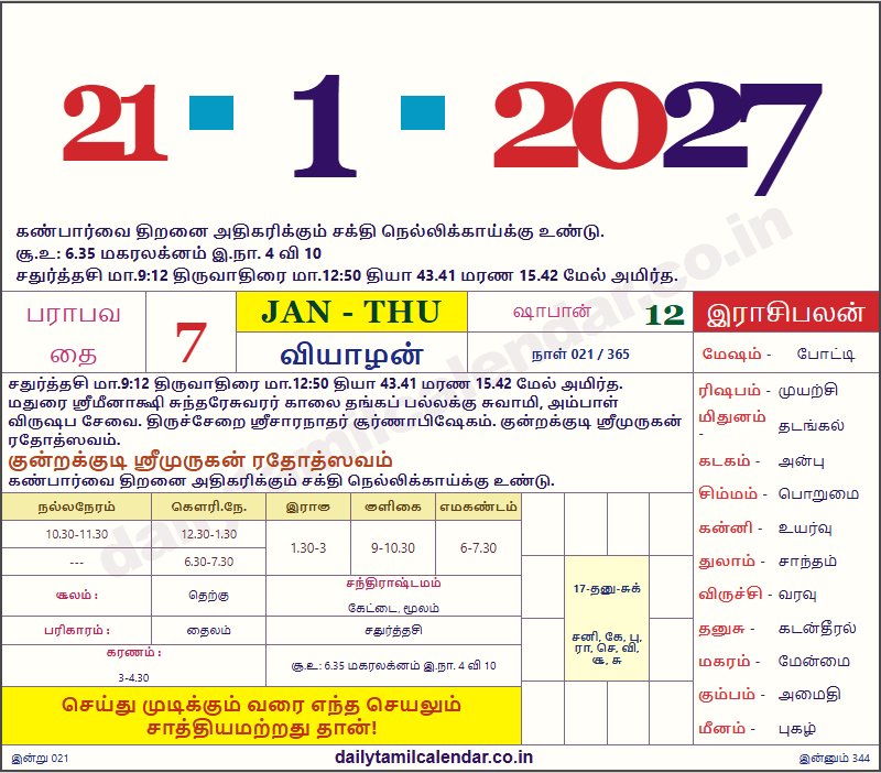 Tamil Calendar Today — 2027-01-21