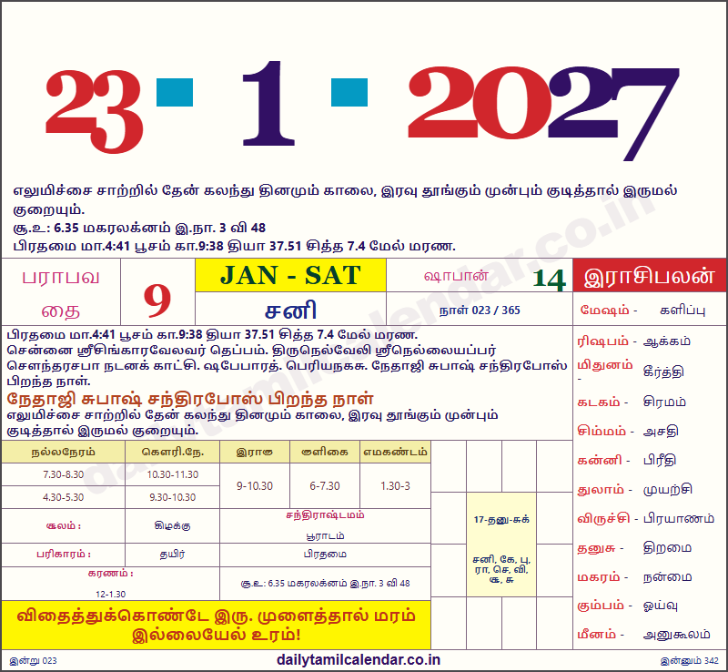 Tamil Calendar Today — 2027-01-23