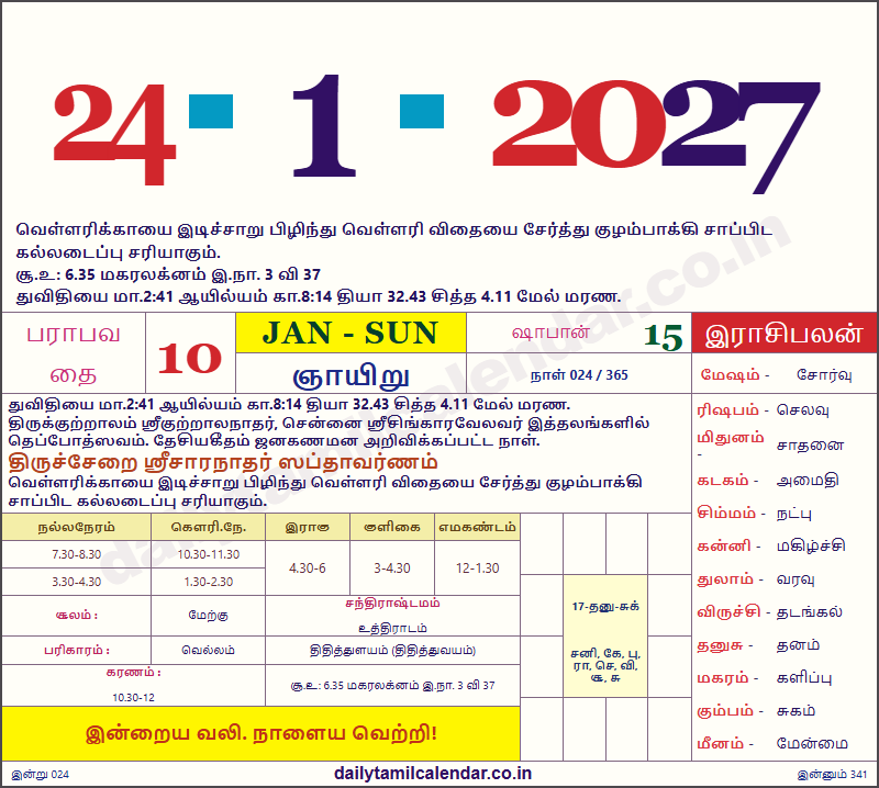 Tamil Calendar Today — 2027-01-24