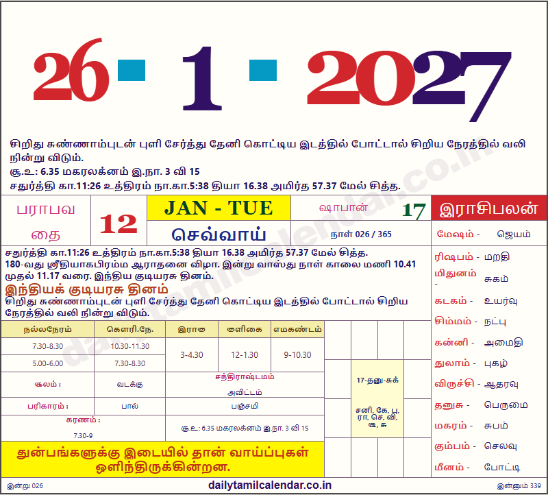 Tamil Calendar Today — 2027-01-26