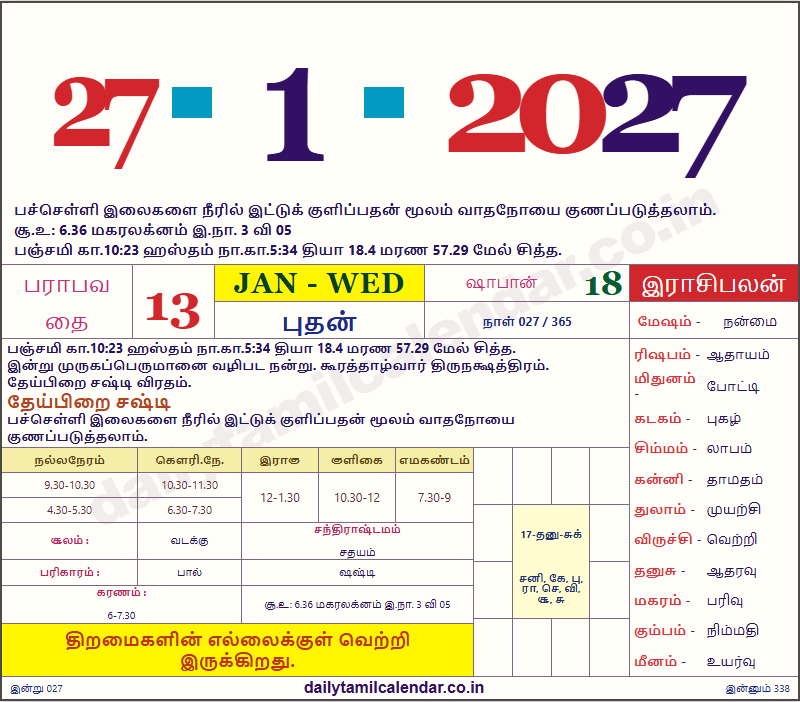 Tamil Calendar Today — 2027-01-27