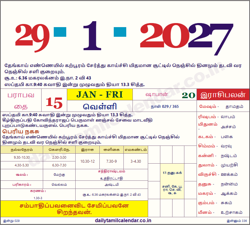 Tamil Calendar Today — 2027-01-29