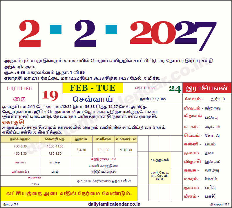 Tamil Calendar Today — 2027-02-02