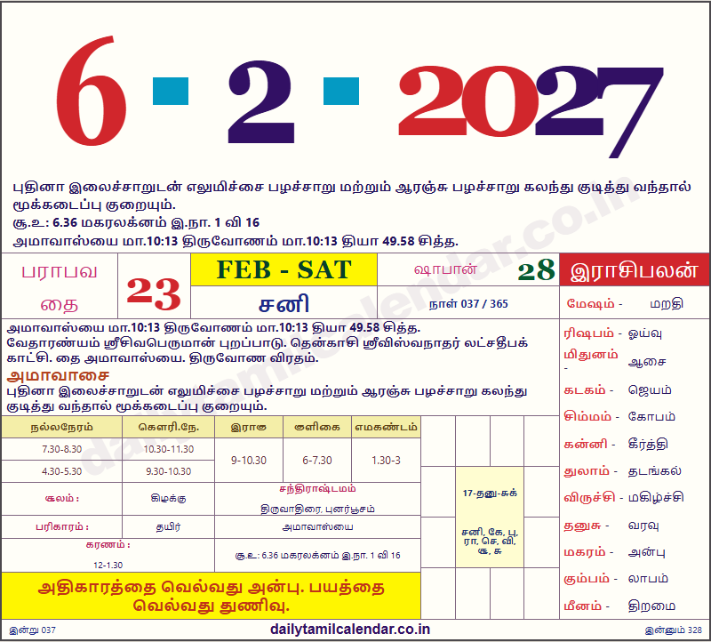 Tamil Calendar Today — 2027-02-06