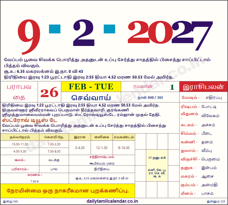 Tamil Calendar Today — 2027-02-09