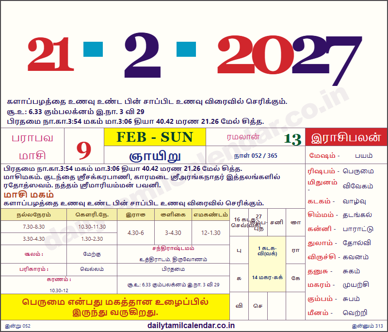 Tamil Calendar Today — 2027-02-21