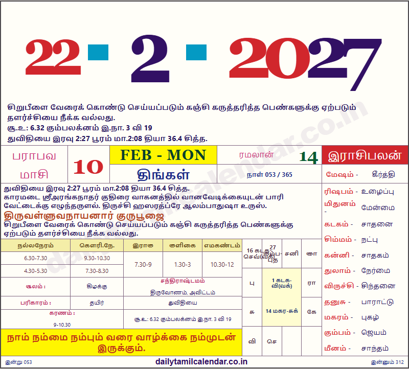 Tamil Calendar Today — 2027-02-22