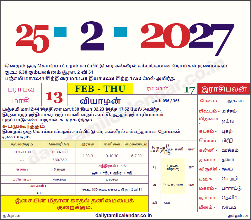 Tamil Calendar Today — 2027-02-25