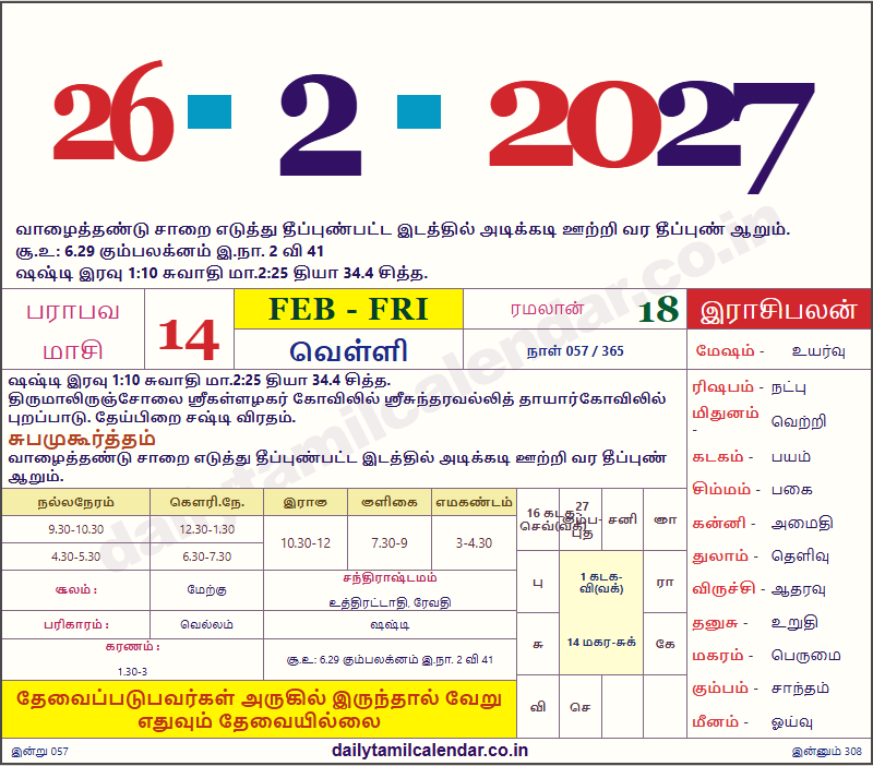 Tamil Calendar Today — 2027-02-26