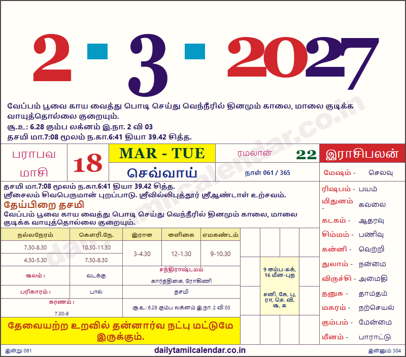 Tamil Calendar Today — 2027-03-02