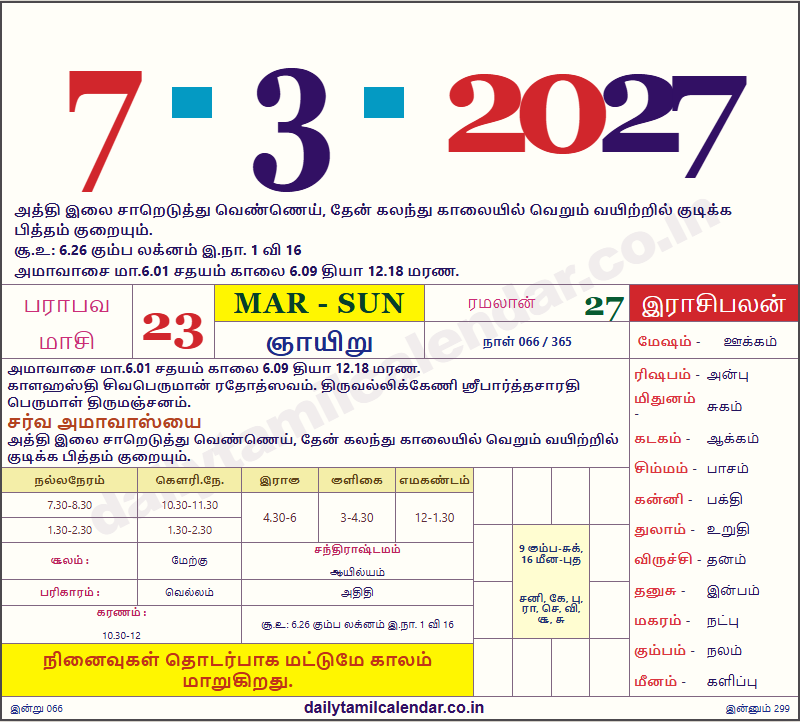 Tamil Calendar Today — 2027-03-07