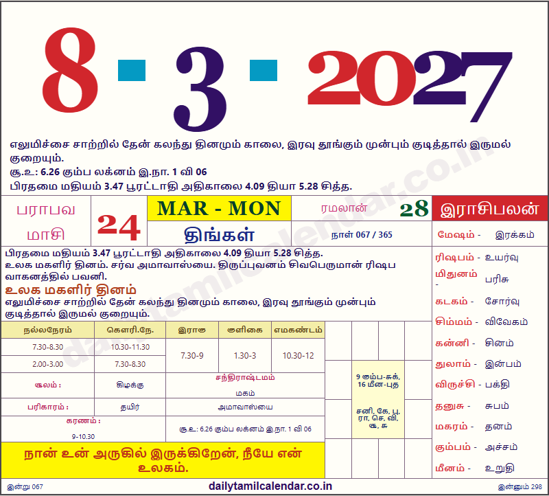 Tamil Calendar Today — 2027-03-08