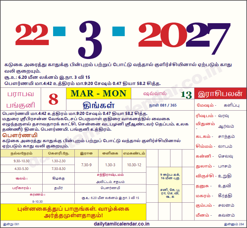 Tamil Calendar Today — 2027-03-22