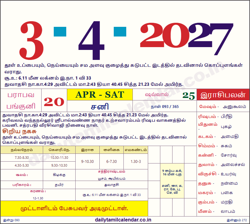 Tamil Calendar Today — 2027-04-03