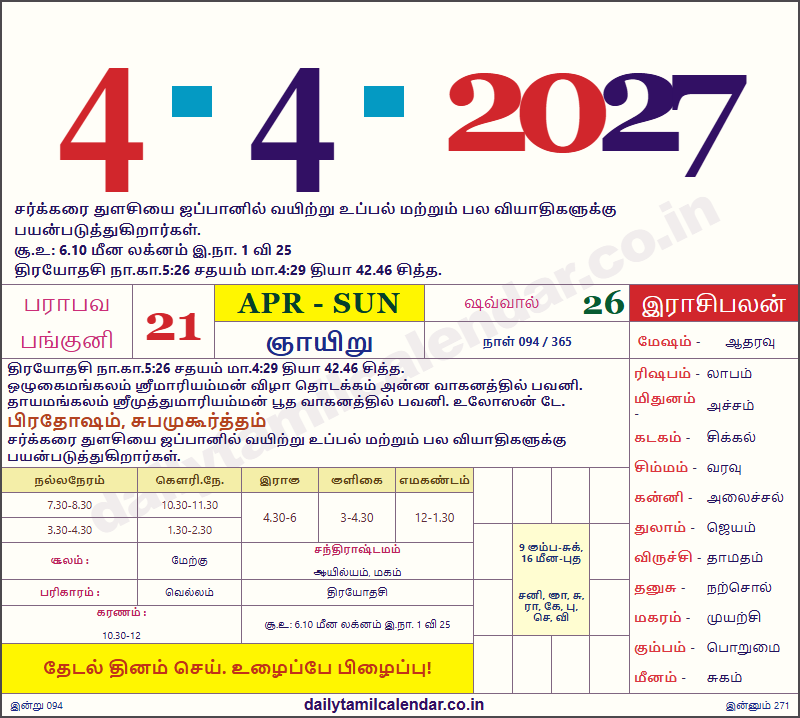 Tamil Calendar Today — 2027-04-04