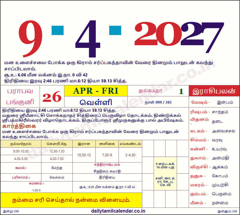 Tamil Calendar Today — 2027-04-09