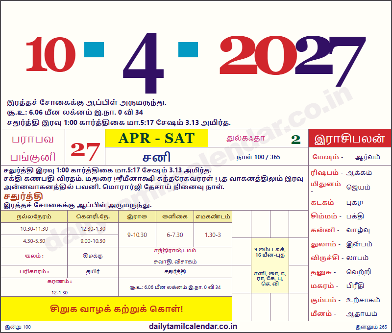 Tamil Calendar Today — 2027-04-10