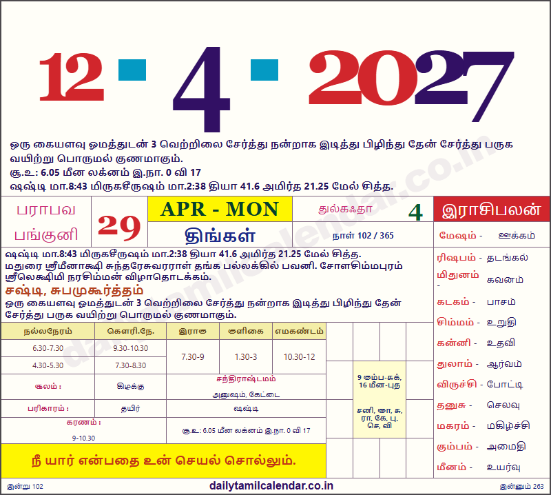 Tamil Calendar Today — 2027-04-12