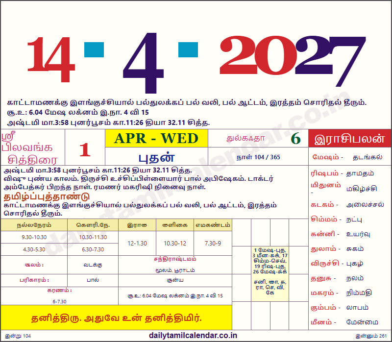 Tamil Calendar Today — 2027-04-14