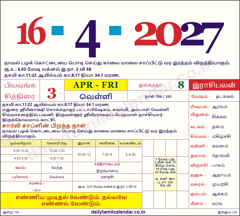 Tamil Calendar Today — 2027-04-16