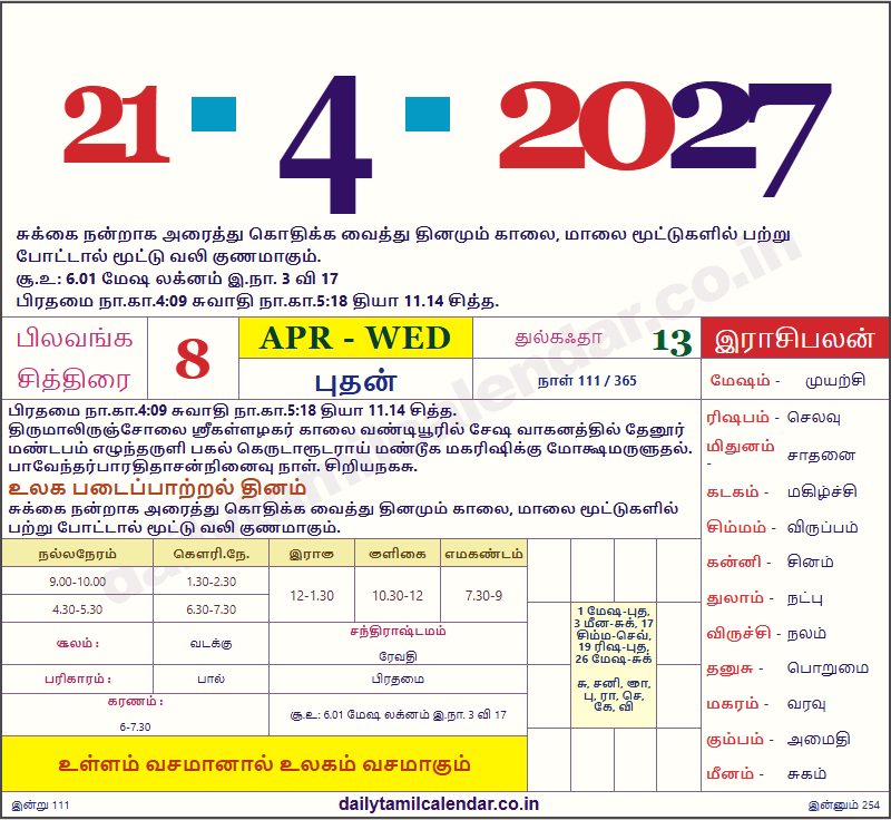 Tamil Calendar Today — 2027-04-21