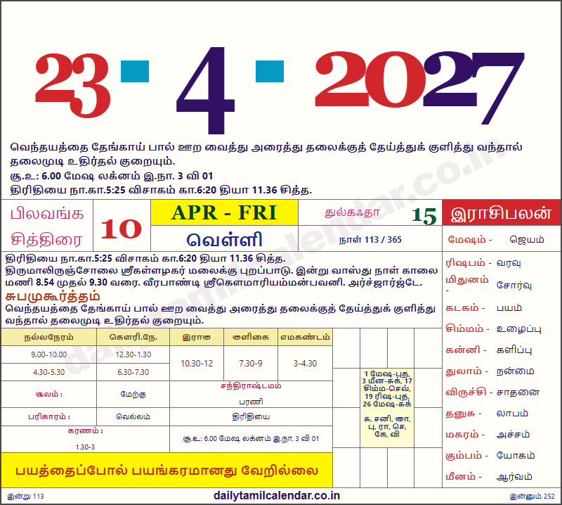 Tamil Calendar Today — 2027-04-23