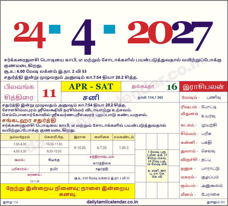 Tamil Calendar Today — 2027-04-24