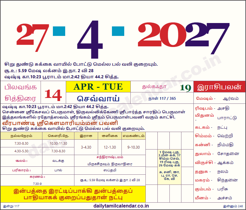 Tamil Calendar Today — 2027-04-27