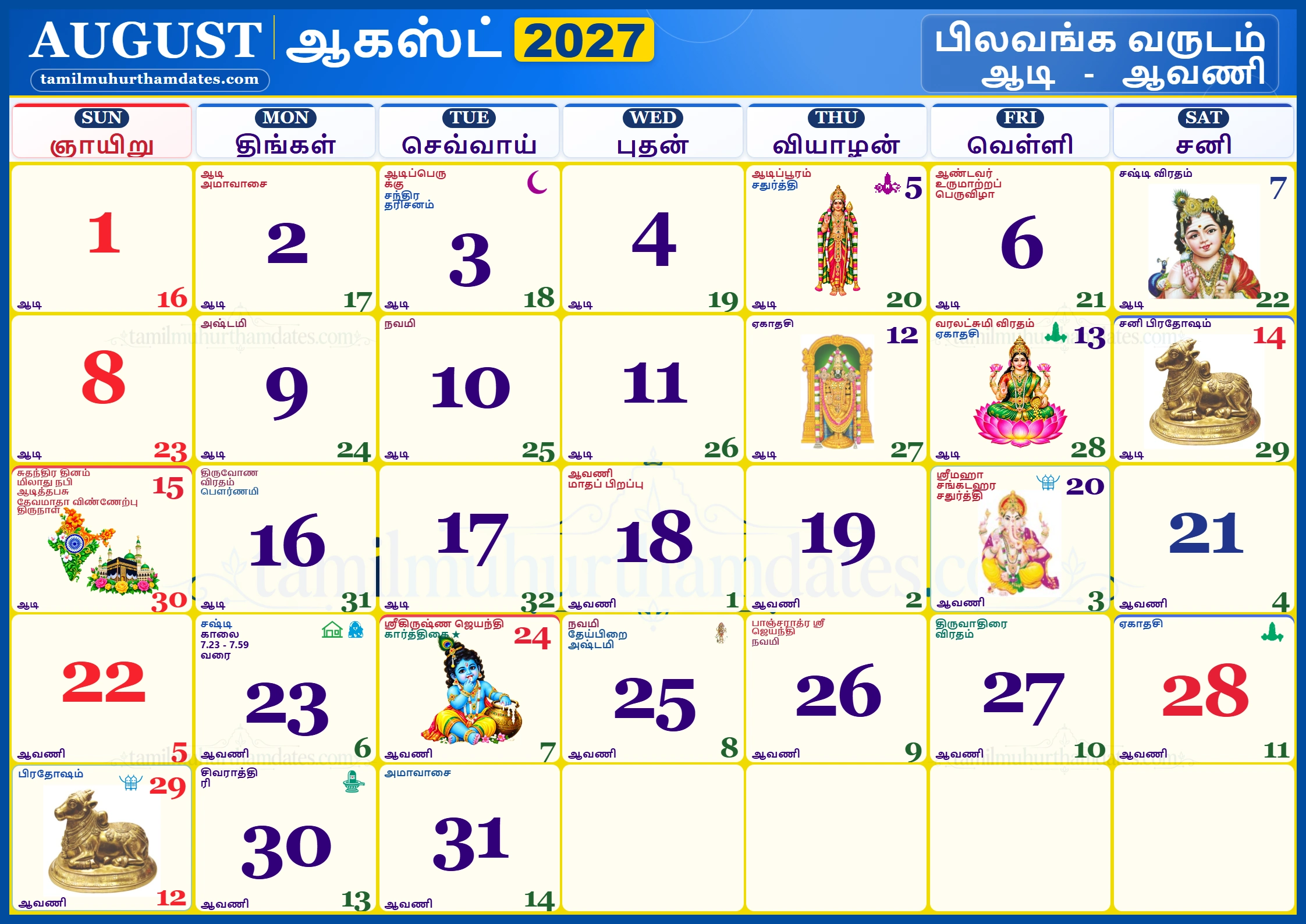 August 2027 Tamil Calendar - ஆகஸ்ட் 2027 தமிழ் மாத காலண்டர்