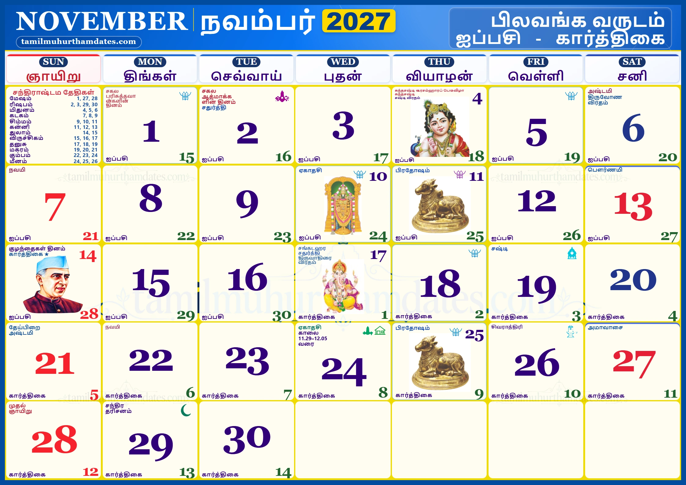 November 2027 Tamil Calendar - நவம்பர் 2027 தமிழ் மாத காலண்டர்