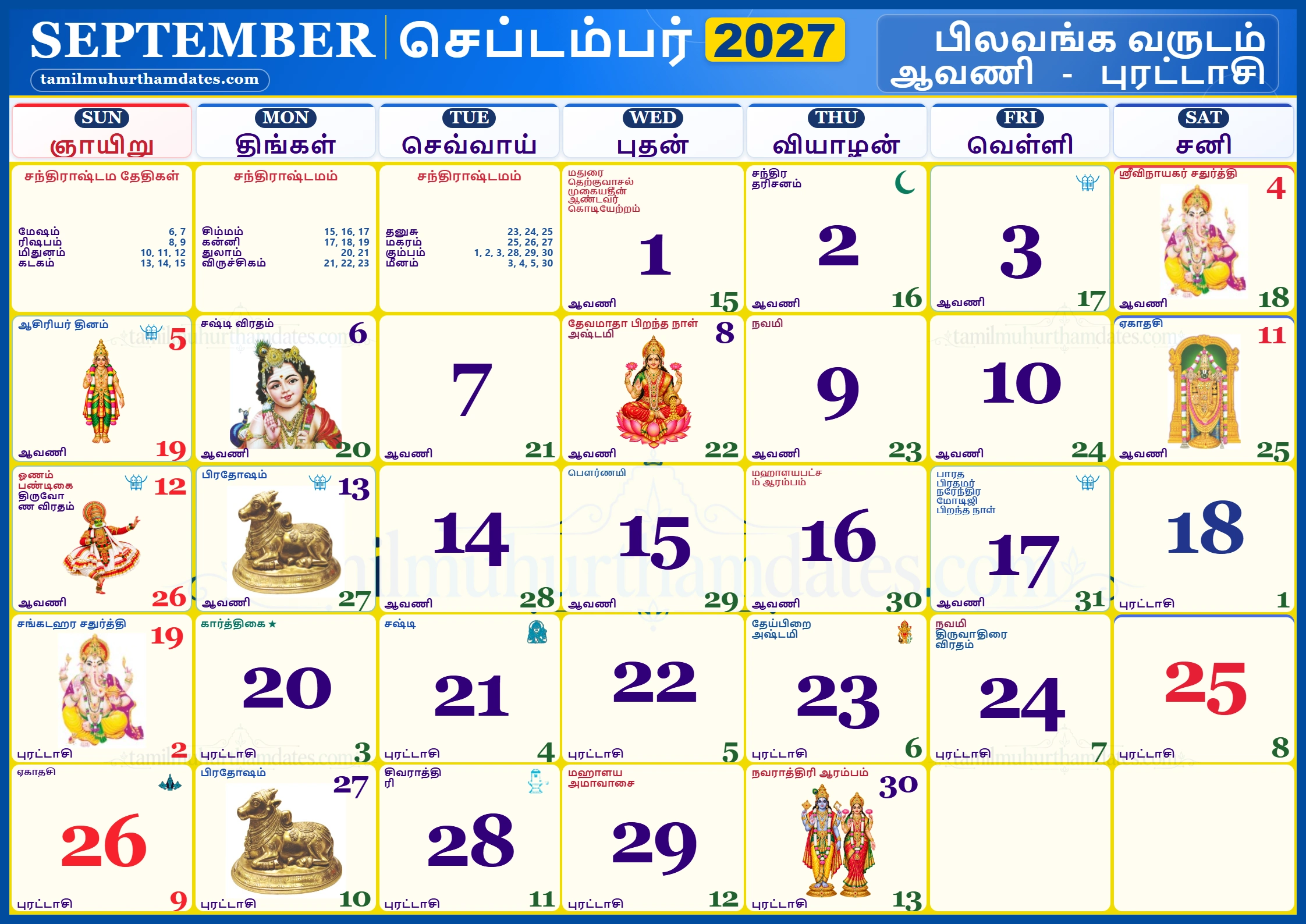 September 2027 Tamil Calendar - செப்டம்பர் 2027 தமிழ் மாத காலண்டர்